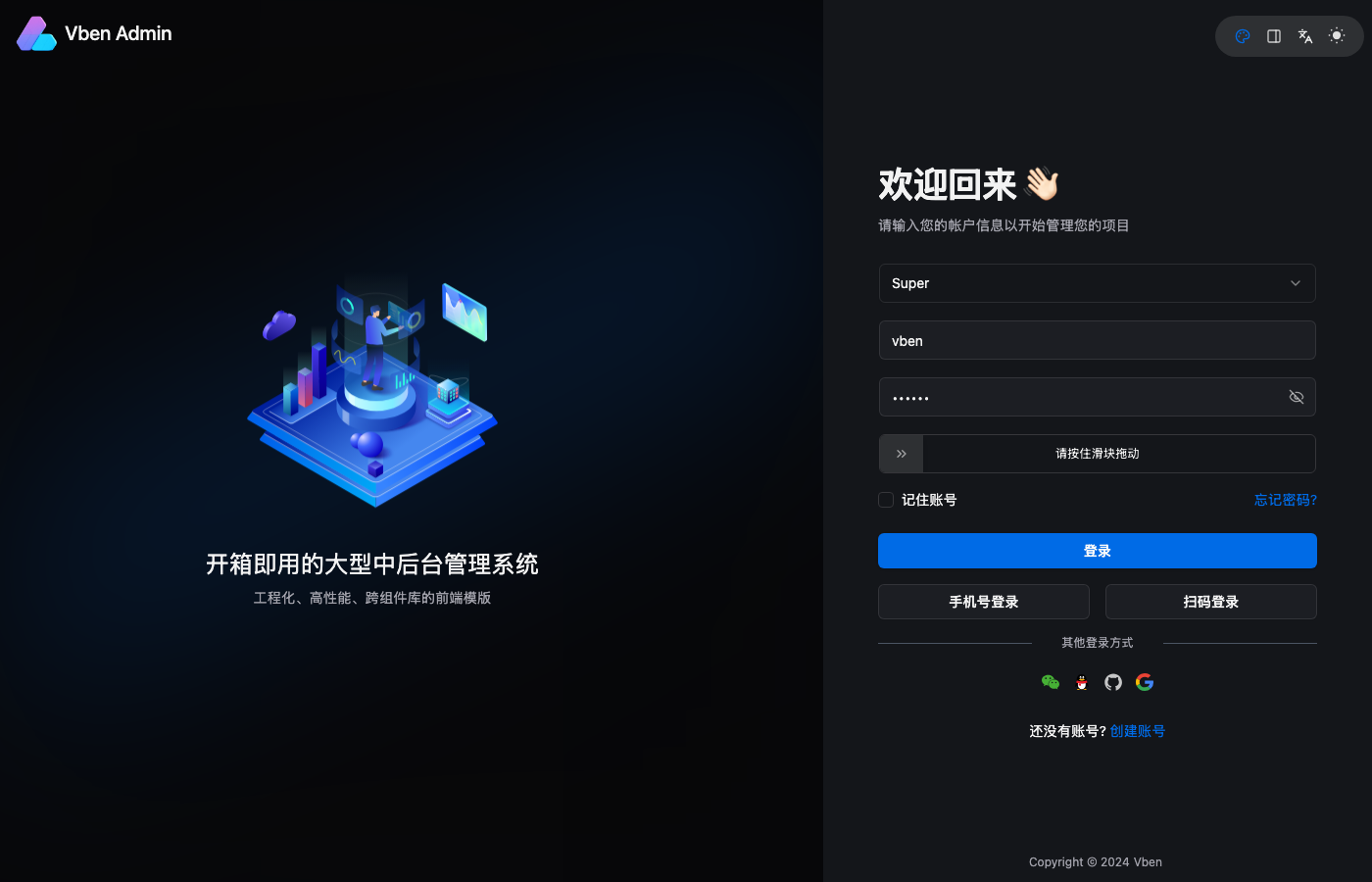 Vue Vben Admin - Modern Vue 3 admin with Shadcn UI and monorepo architecture