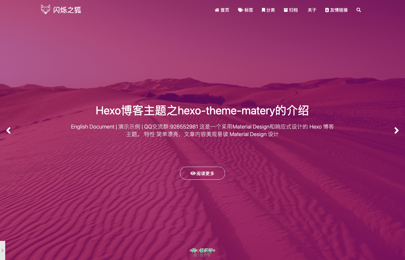 Matery - Card-Based Material Design Hexo Blog Theme with Featured Images