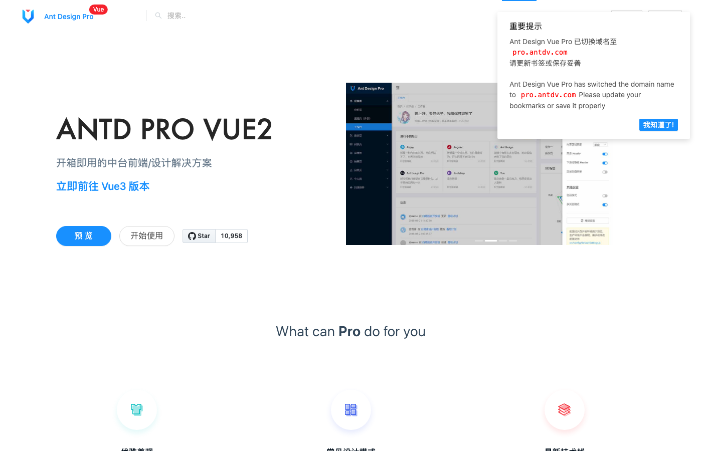 Ant Design Vue Pro - Official Ant Design Pro implementation for Vue