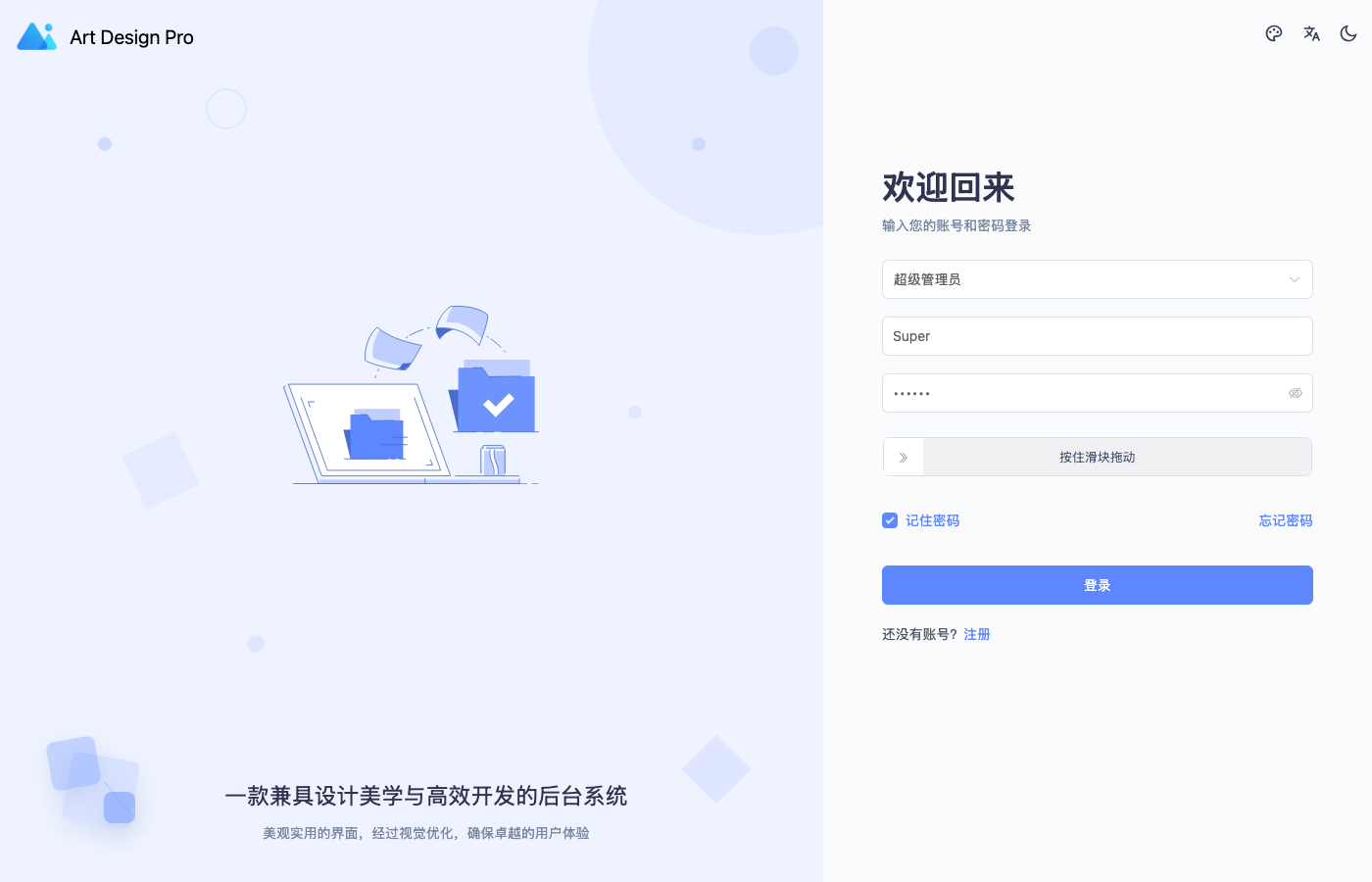 Art Design Pro - Visually stunning Vue 3 admin with animated transitions