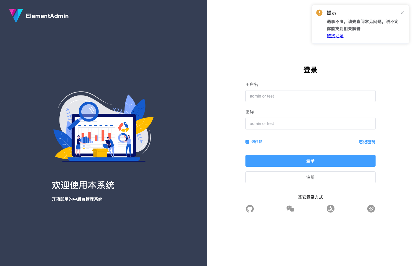 Vue Element Plus Admin - Comprehensive admin with rich text editor and workflow designer