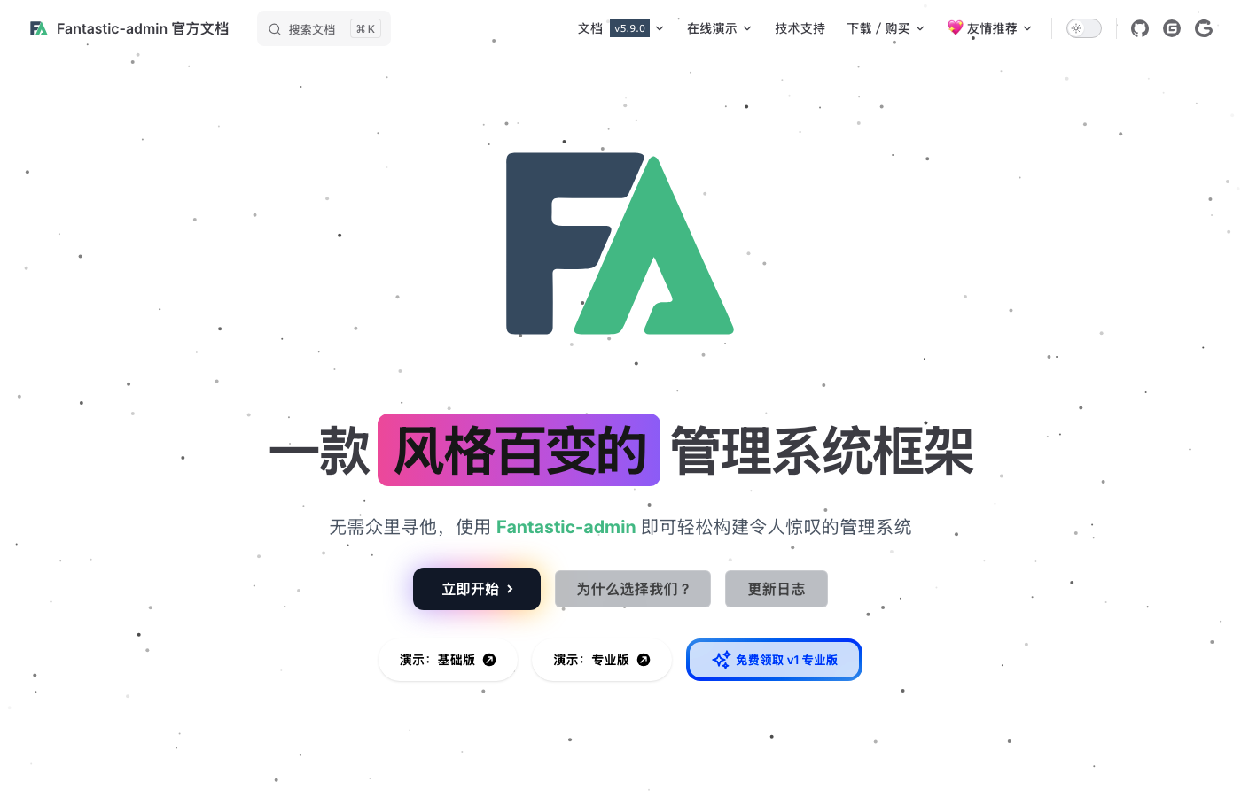 Fantastic Admin - Vue 3 admin framework supporting multiple UI libraries