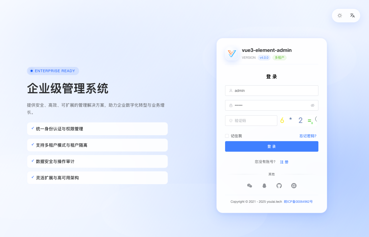 Vue3 Element Admin - Modern successor to vue-element-admin with Spring Boot backend