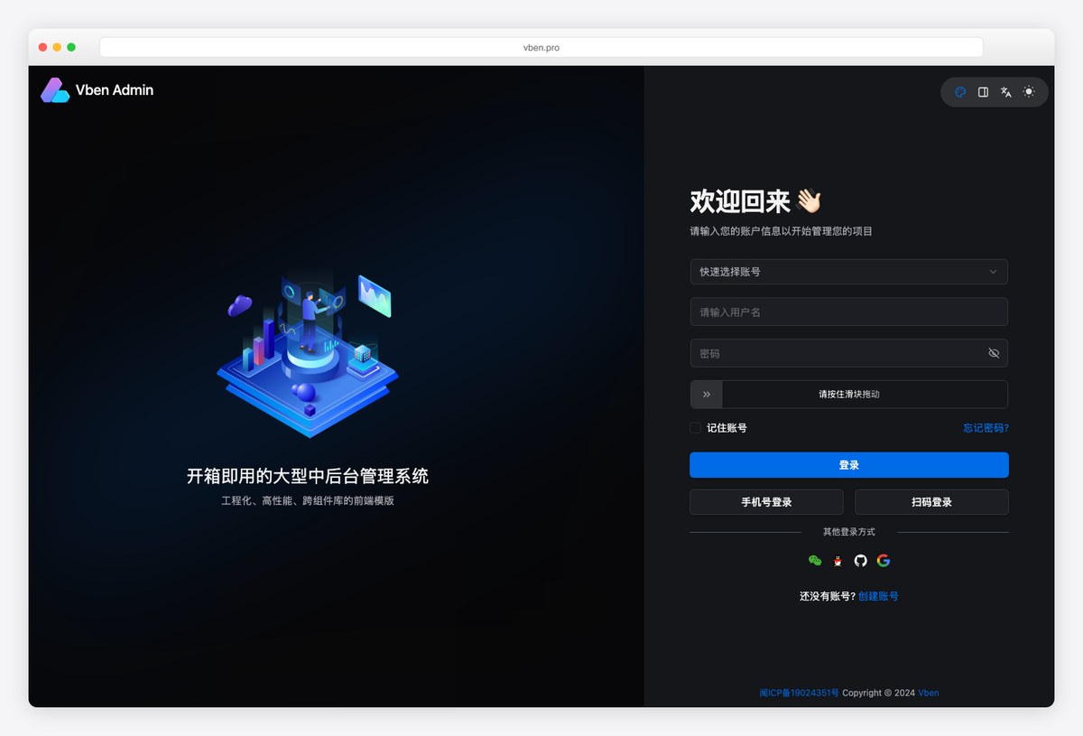 Vue Vben Admin dashboard built with Ant Design Vue
